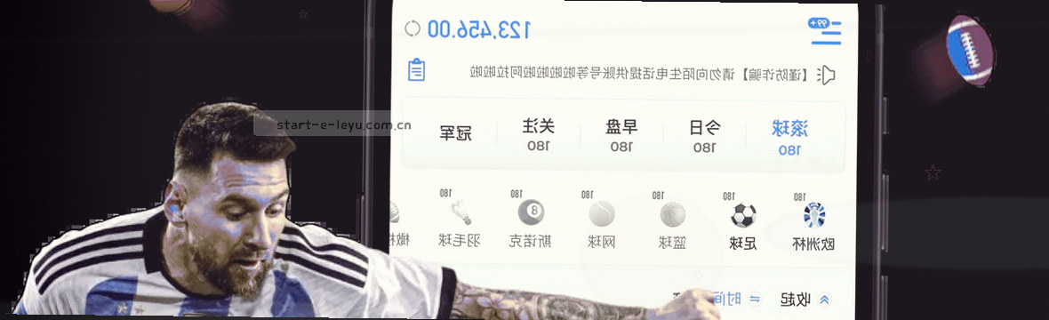 乐鱼数据看板 赛况全息图